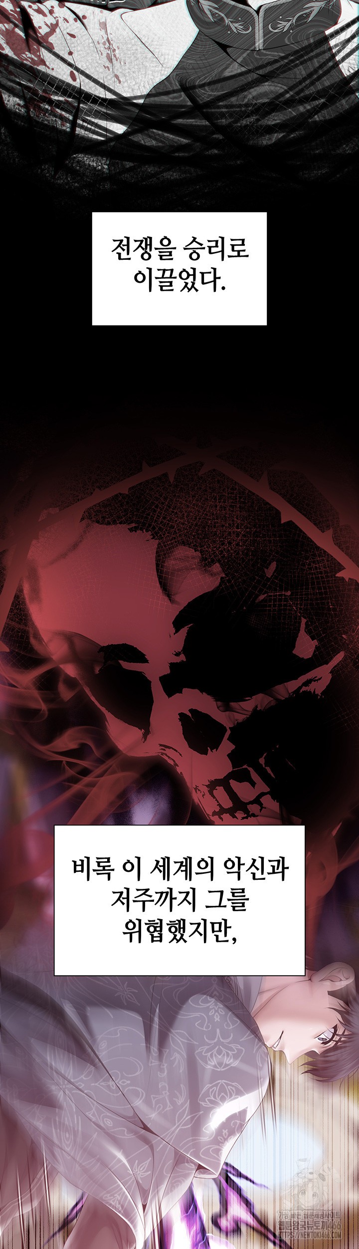 Breaking A Romantic Fantasy Villain Raw - Chapter 87 [photo 43] - MangaPorn