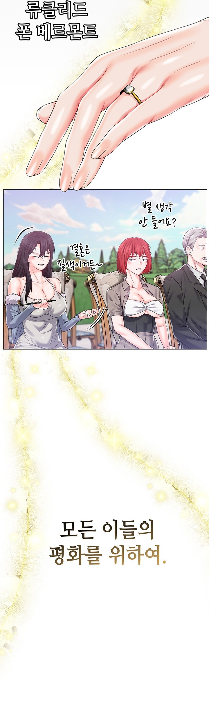 Breaking A Romantic Fantasy Villain Raw - Chapter 87 [photo 48] - MangaPorn