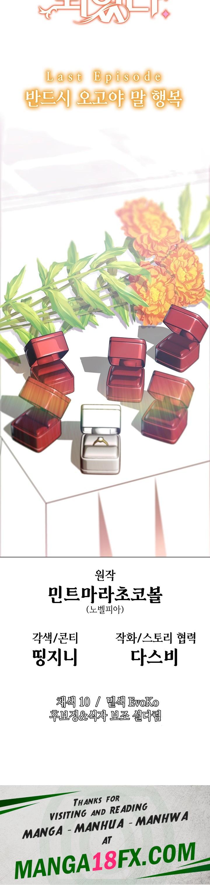 Breaking A Romantic Fantasy Villain Raw - Chapter 87 [photo 52] - MangaPorn