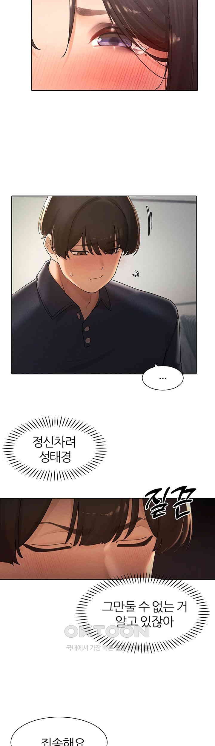The Protagonist Gets Stronger When He Fucks the Female Hunter Raw - Chapter 23 [photo 21] - MangaPorn