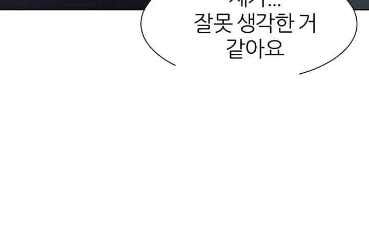 The Protagonist Gets Stronger When He Fucks the Female Hunter Raw - Chapter 23 [photo 23] - MangaPorn