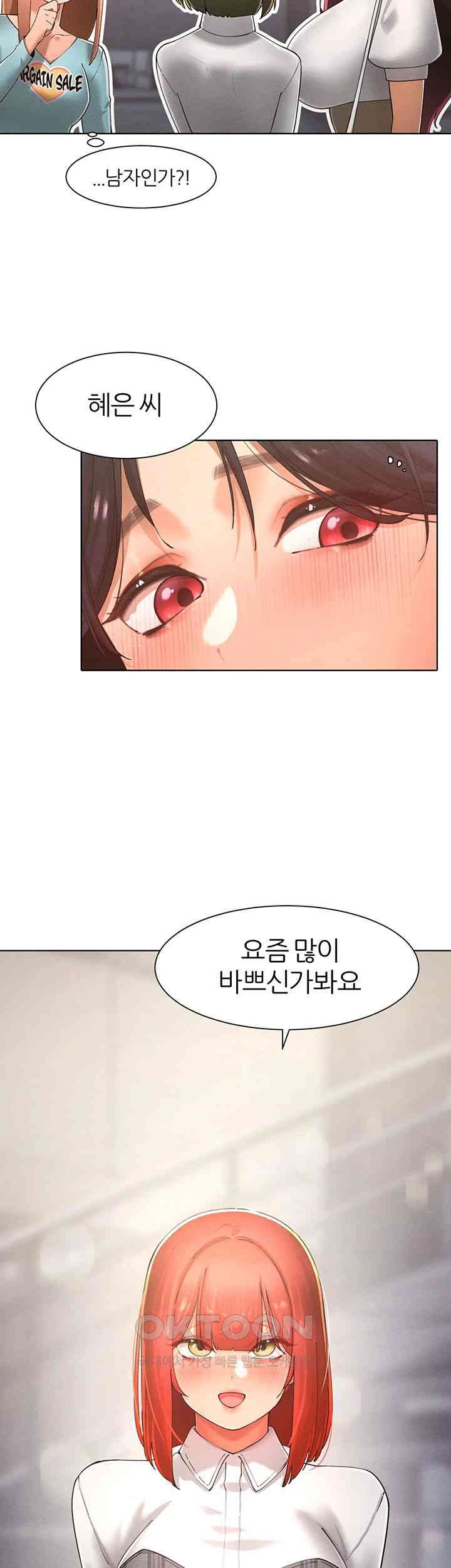 The Protagonist Gets Stronger When He Fucks the Female Hunter Raw - Chapter 23 [photo 50] - MangaPorn